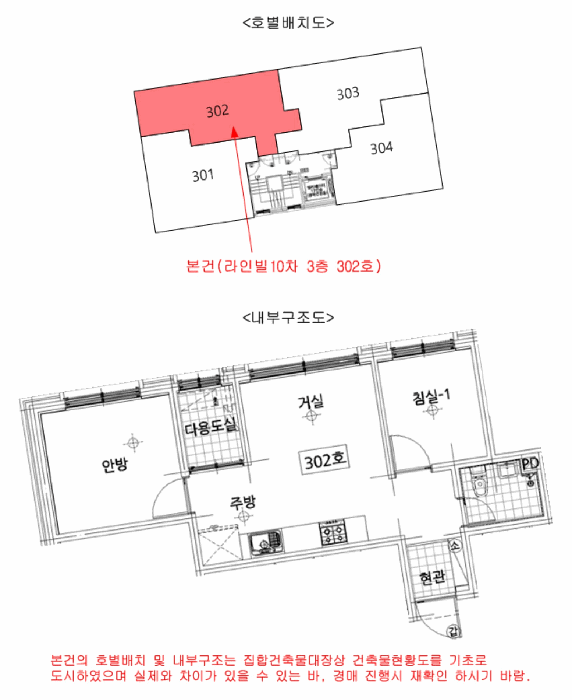 서울특별시 중랑구 중화동 325-104 라인빌10차 3층 302호 다세대(빌라) 경매 사진 20