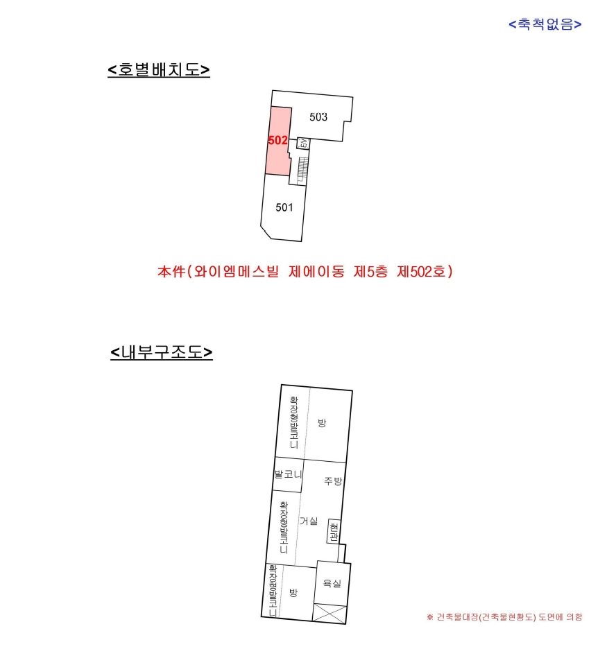 서울특별시 중랑구 면목동 31-5 와이엠에스빌 제에이동 제5층 제502호 외 2필지 도시형생활주택 경매 사진 10