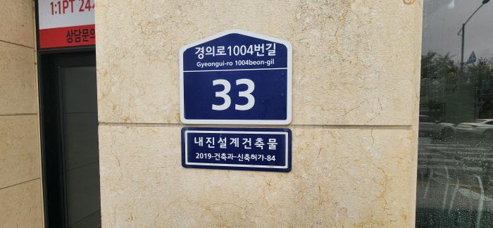 경기도 파주시 야당동 1041 1층102호 근린상가 경매 사진 11