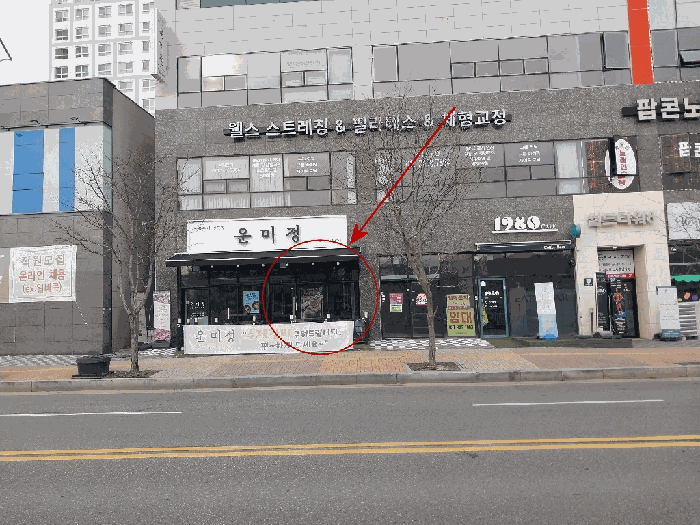 경기도 파주시 야당동 1041 1층102호 근린상가 경매 사진 16