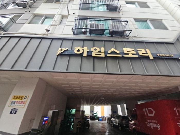 인천광역시 부평구 부평동 341-88 하임스토리 7층703호 외 2필지 오피스텔(주거) 경매 사진 6
