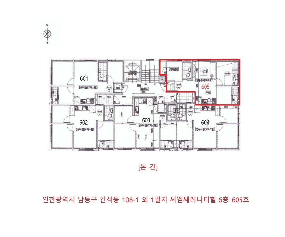 인천광역시 남동구 간석동 108-1 씨엠쎄레니티힐 6층605호 외 1필지 아파트 경매 사진 11