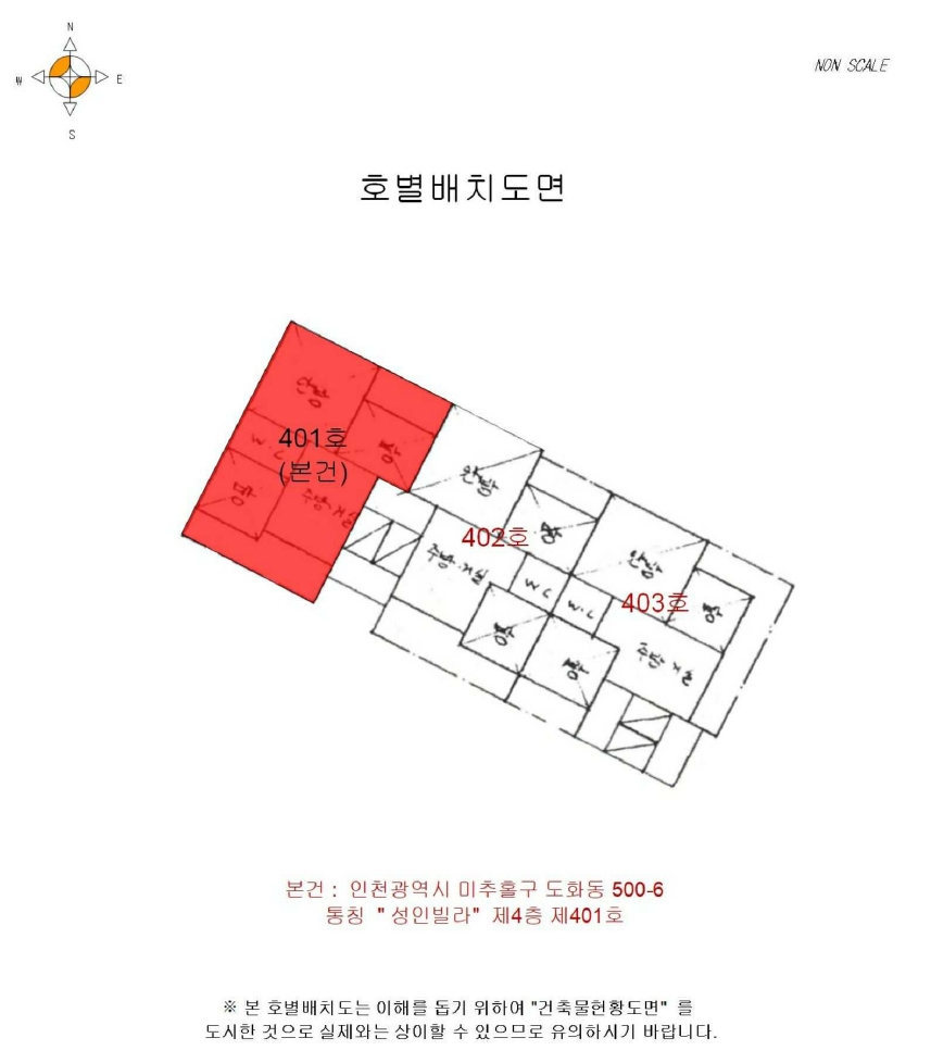 인천광역시 미추홀구 도화동 500-6 4층401호 다세대(빌라) 경매 사진 26
