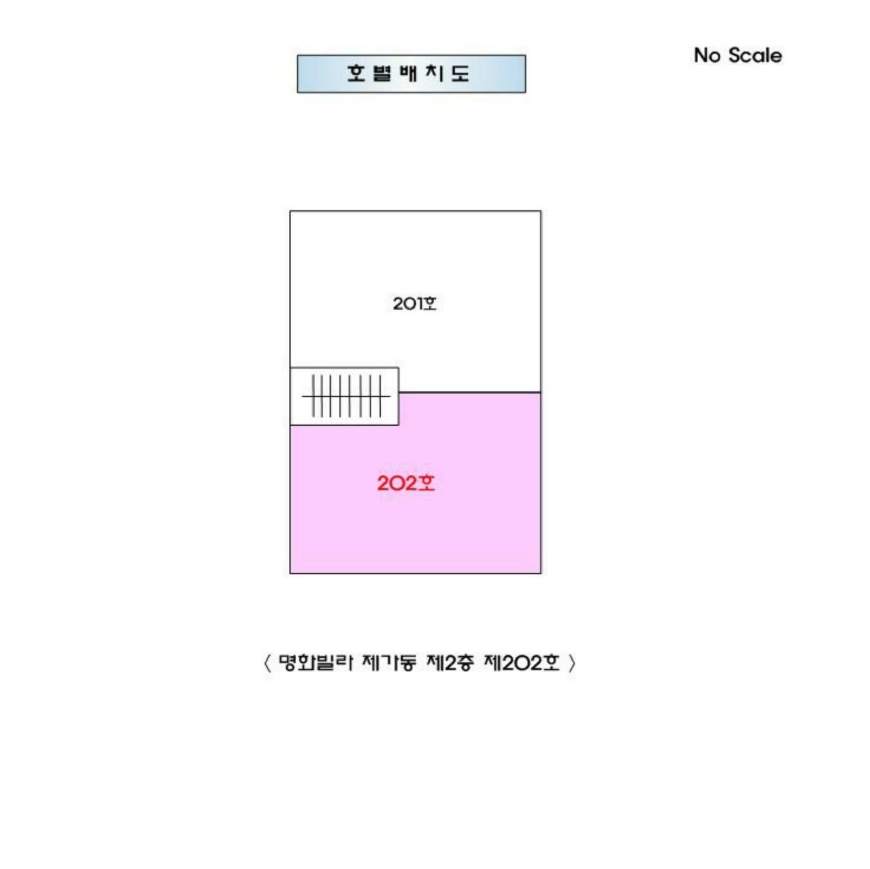 인천광역시 서구 석남동 565-12 가동 2층202호 다세대(빌라) 경매 사진 28