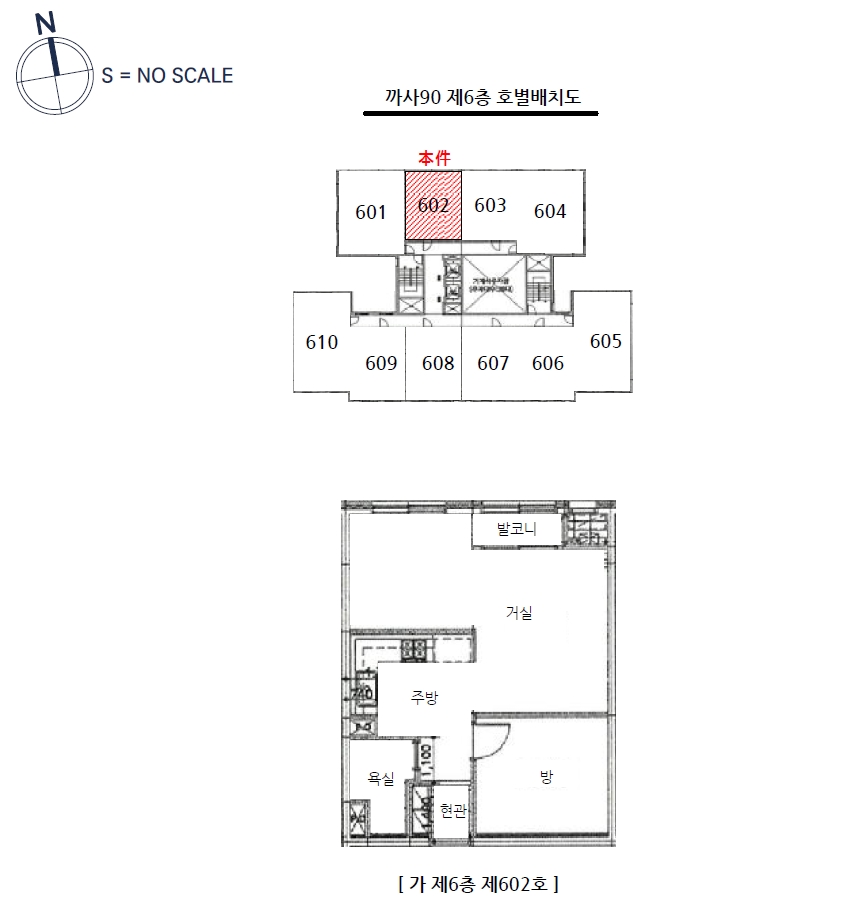 경기도 용인시 기흥구 언남동 384-2 까사90 6층602호 외 1필지 도시형생활주택 경매 사진 7