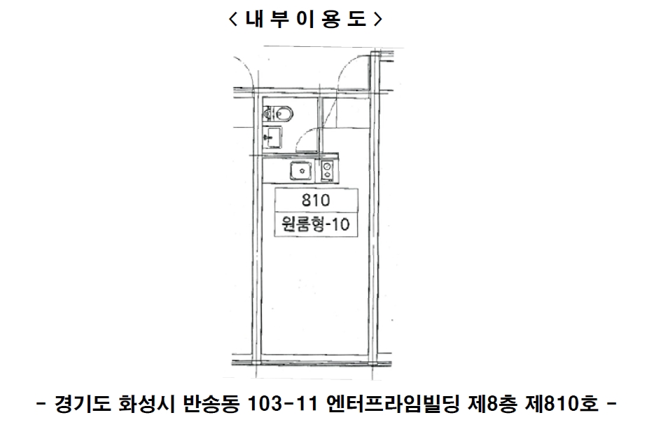 경기도 화성시 반송동 103-11 엔터프라임빌딩 8층810호 근린상가 경매 사진 13