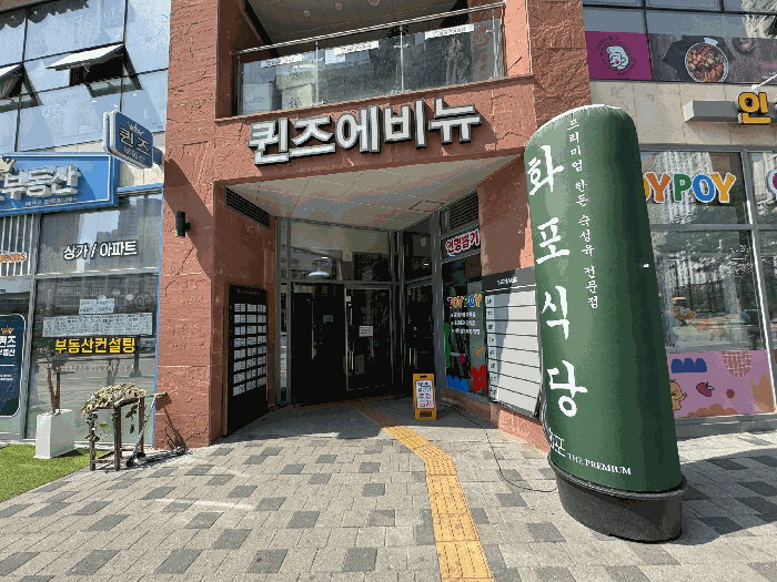 경기도 하남시 감이동 440-2 퀸즈에비뉴주건축물제1동 5층513호 근린상가 경매 사진 25