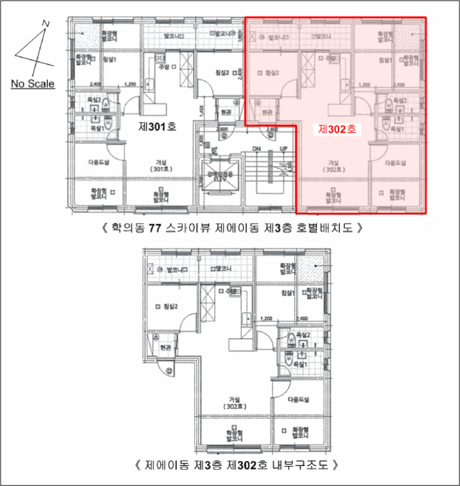경기도 의왕시 학의동 77 스카이뷰 에이동 3층302호 다세대(빌라) 경매 사진 24