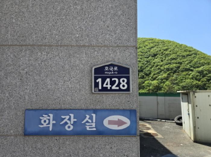 경상북도 영천시 고경면 석계리 285 외 2필지 위험물저장및처리시설 경매 사진 11