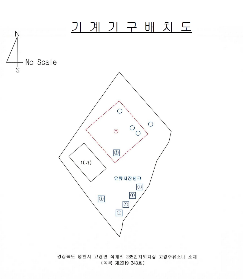 경상북도 영천시 고경면 석계리 285 외 2필지 위험물저장및처리시설 경매 사진 18