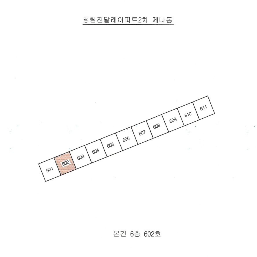 경상북도 포항시 남구 청림동 1174-2 청림진달래아파트2차 나동 6층 602호 아파트 경매 사진 7