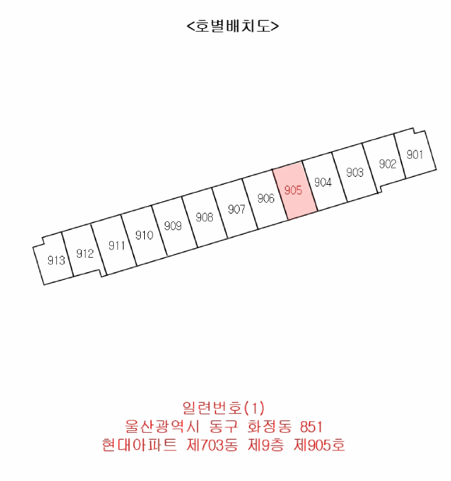 울산광역시 동구 화정동 851 현대아파트 703동 9층905호 아파트 경매 사진 24