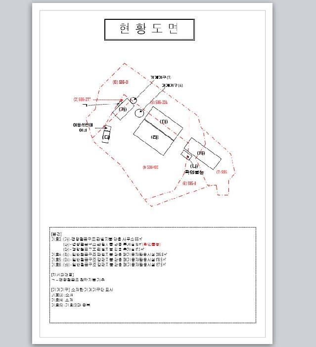 전라남도 신안군 압해읍 분매리 596-185 외 5필지 분뇨및쓰레기처리 경매 사진 1