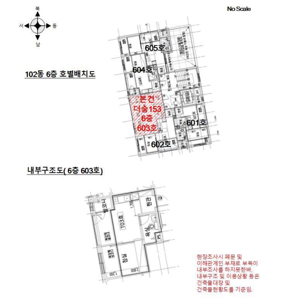 서울특별시 강서구 화곡동 1169 더숨153 제102동 제6층 제603호 다세대(빌라) 경매 사진 24
