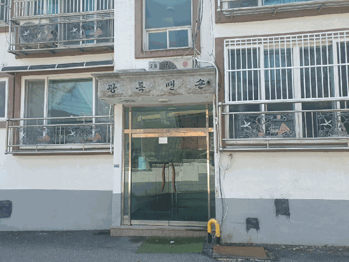 경기도 광주시 삼동 431-15 광록맨숀 2동 4층402호 다세대(빌라) 경매 사진 23