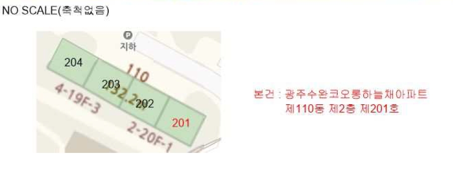 광주광역시 광산구 수완동 913 광주수완코오롱하늘채 제110동 제2층 제201호 아파트 경매 사진 17