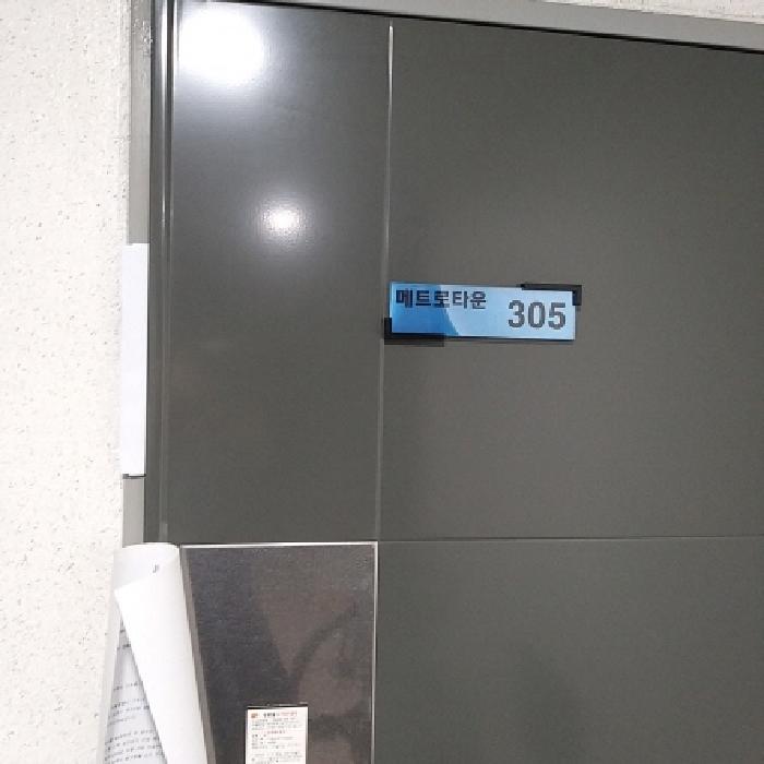 서울특별시 금천구 독산동 880-13 메트로타운 제3층 제305호 다세대(빌라) 경매 사진 14