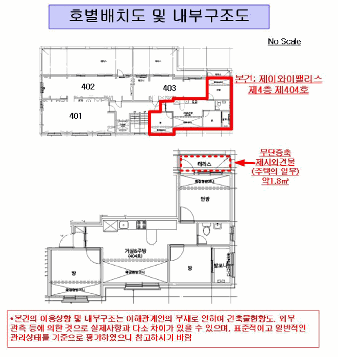 서울특별시 양천구 신월동 122-7 제이와이팰리스 제4층 제404호 다세대(빌라) 경매 사진 22