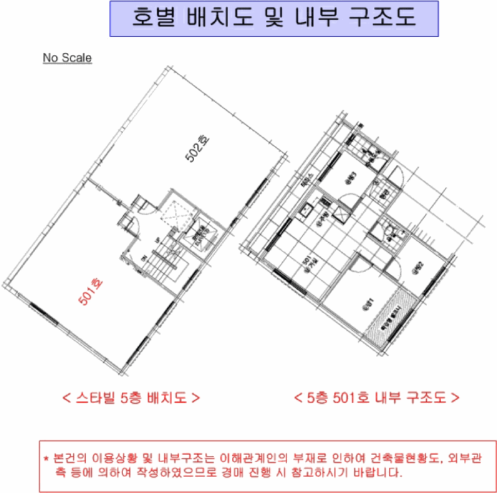 서울특별시 구로구 개봉동 308-3 스타빌 제5층 제501호 외 1필지 다세대주택 경매 사진 11