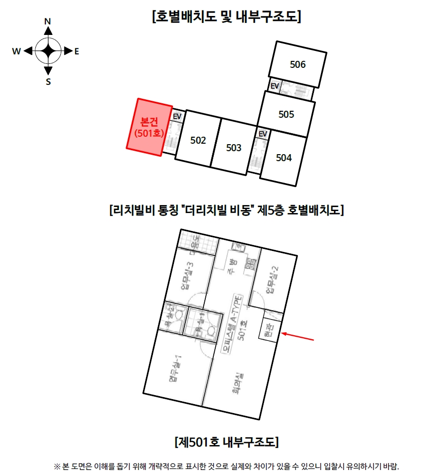 경기도 양주시 삼숭동 185-1 리치빌비 5층501호 외 2필지 오피스텔(주거) 경매 사진 17