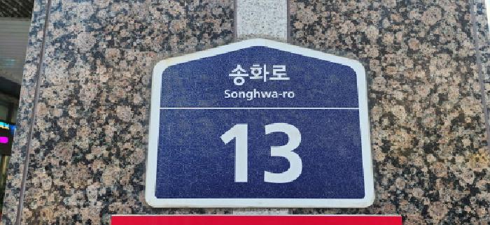 경기도 파주시 아동동 283 팜스프링아파트 111동 1층102호 외 12필지 아파트 경매 사진 5