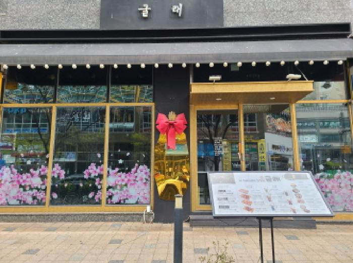 경기도 하남시 망월동 1117 미사강변노블레스 1층 105호 근린상가 경매 사진 18