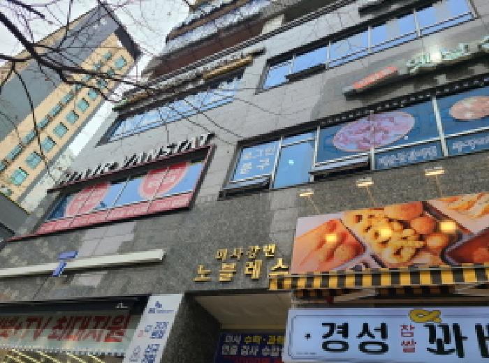 경기도 하남시 망월동 1117 미사강변노블레스 1층 105호 근린상가 경매 사진 20