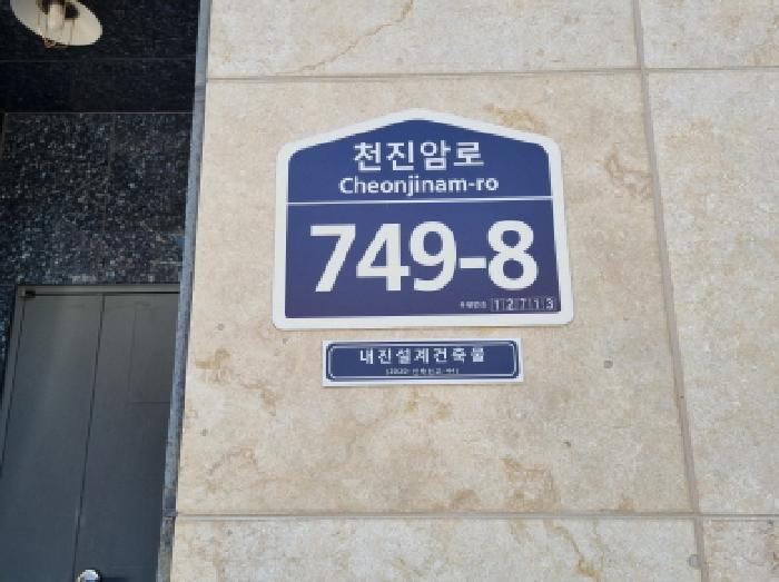 경기도 광주시 퇴촌면 관음리 198-54 외 4필지 상가주택 경매 사진 15