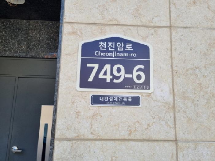 경기도 광주시 퇴촌면 관음리 198-54 외 4필지 상가주택 경매 사진 9