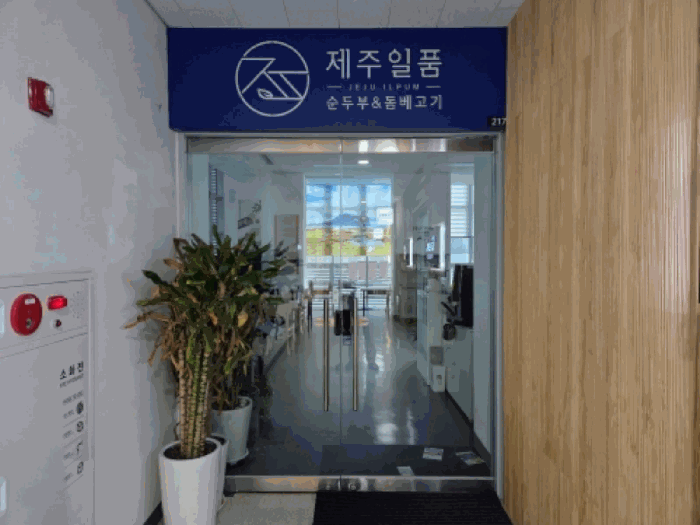 경기도 안양시 동안구 호계동 555-2 금정역2차에스케이브이1타워 2층217호 근린상가 경매 사진 13