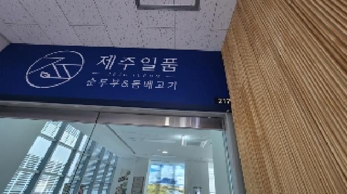 경기도 안양시 동안구 호계동 555-2 금정역2차에스케이브이1타워 2층217호 근린상가 경매 사진 7
