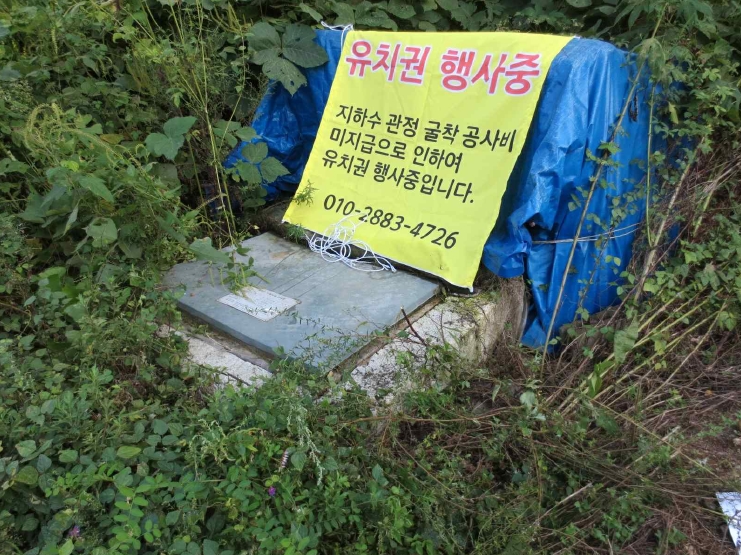 강원특별자치도 춘천시 칠전동 452-10 외 1필지 전 경매 사진 5