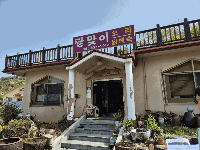 경상남도 사천시 죽림동 100 외 1필지 상가주택 경매 사진 37