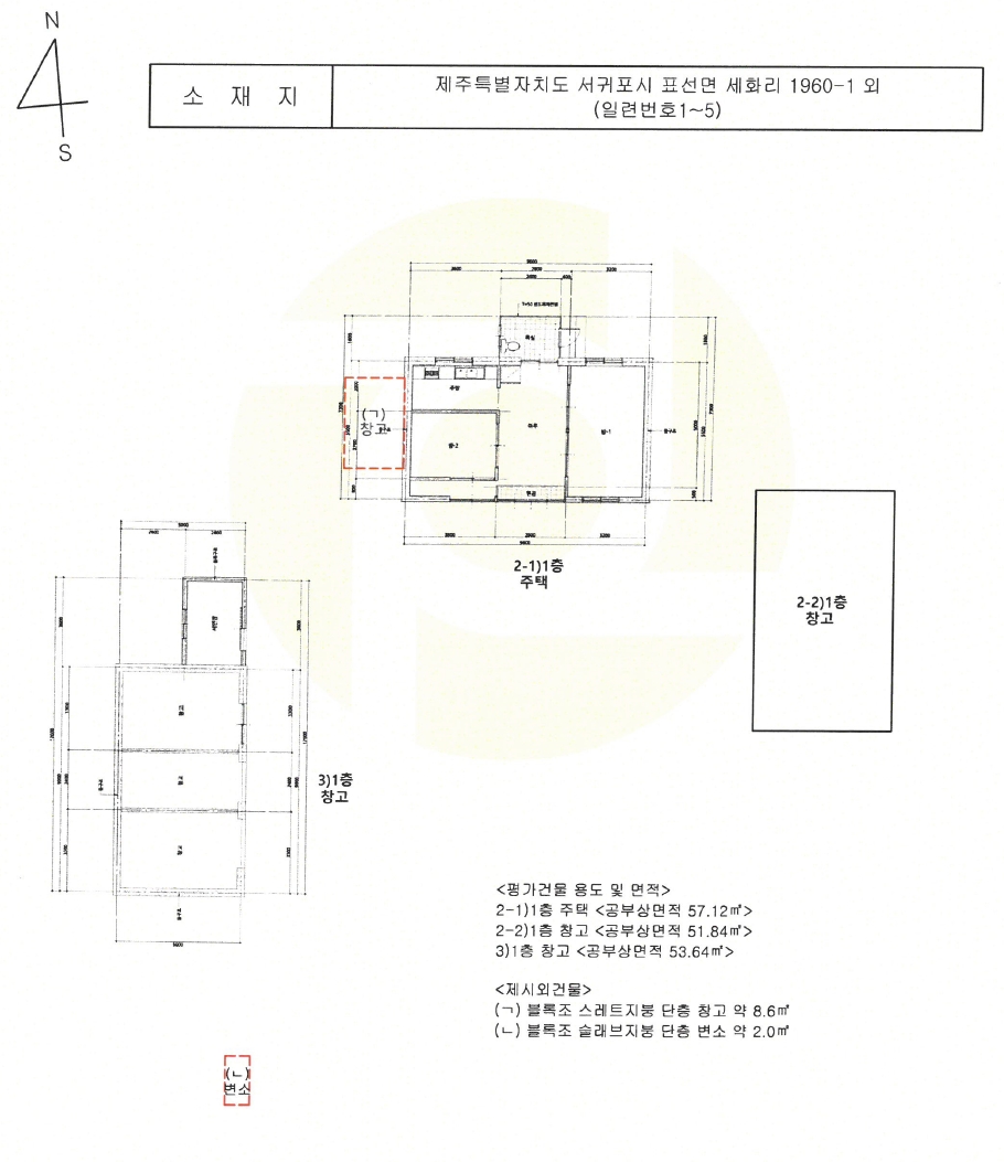 제주특별자치도 서귀포시 표선면 세화리 1960-1 외 2필지 단독주택 경매 사진 15