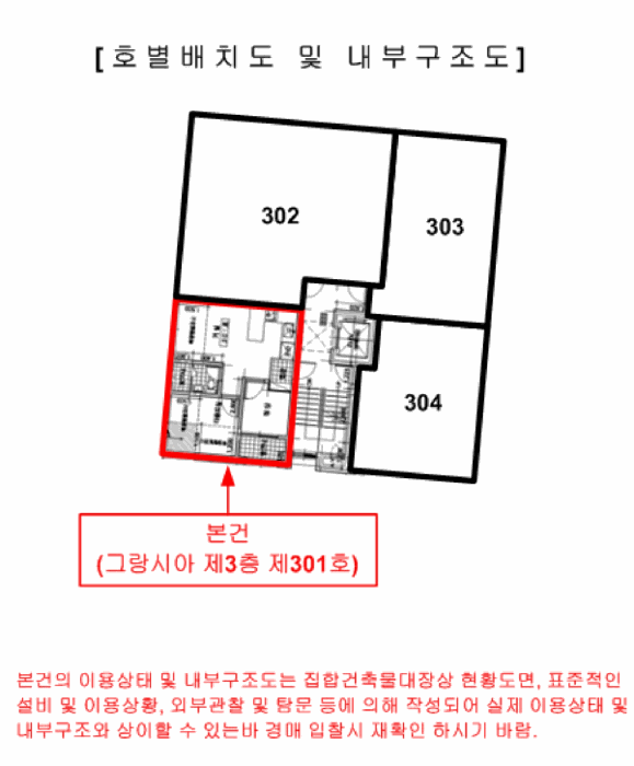 서울특별시 강동구 천호동 310-3 그랑시아 3층301호 외 1필지 도시형생활주택 경매 사진 13
