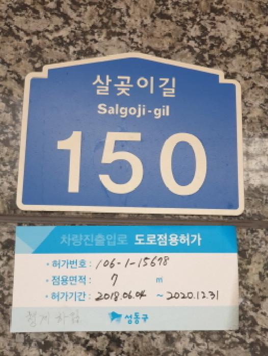 서울특별시 성동구 사근동 230-1 청계더하임 101동 5층504호 다세대(빌라) 경매 사진 14