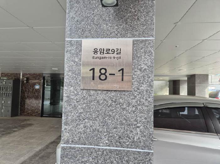 서울특별시 은평구 응암동 592-36 더프라임 5층501호 외 1필지 도시형생활주택 경매 사진 1