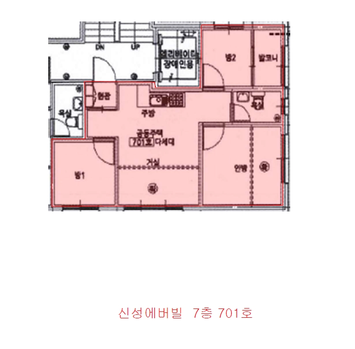 서울특별시 은평구 신사동 29-154 신성에버빌 7층701호 다세대(빌라) 경매 사진 19
