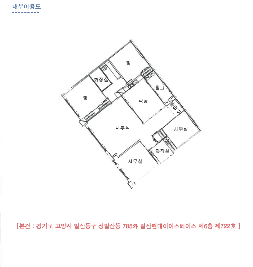경기도 고양시 일산동구 정발산동 785 일산현대아이스페이스 6층722호 외 2필지 오피스텔(주거) 경매 사진 10
