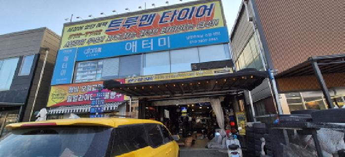 경기도 남양주시 오남읍 오남리 591-9 근린시설 경매 사진 30
