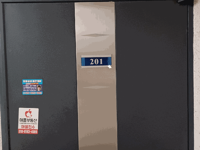 인천광역시 미추홀구 용현동 611-39 우솔빌3동 2층201호 다세대(빌라) 경매 사진 15