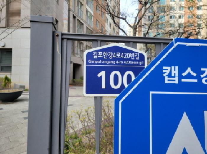경기도 김포시 구래동 6874-20 김포한강아이파크 309동 20층2002호 아파트 경매 사진 14