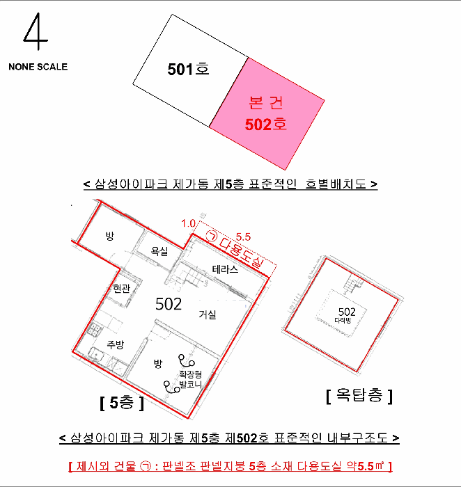 경기도 수원시 장안구 연무동 255-8 삼성아이파크 가동 5층502호 다세대(빌라) 경매 사진 28