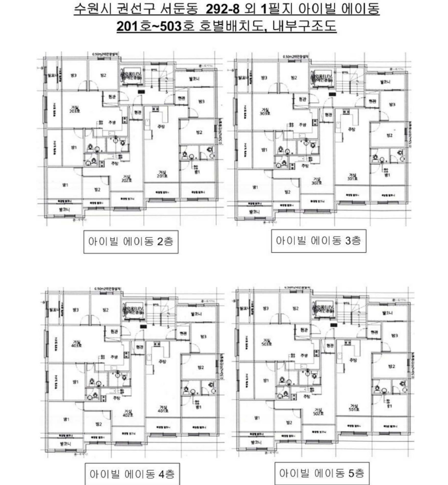 경기도 수원시 권선구 서둔동 292-8 아이빌 에이동 2층201호 외 1필지 다세대주택 경매 사진 14