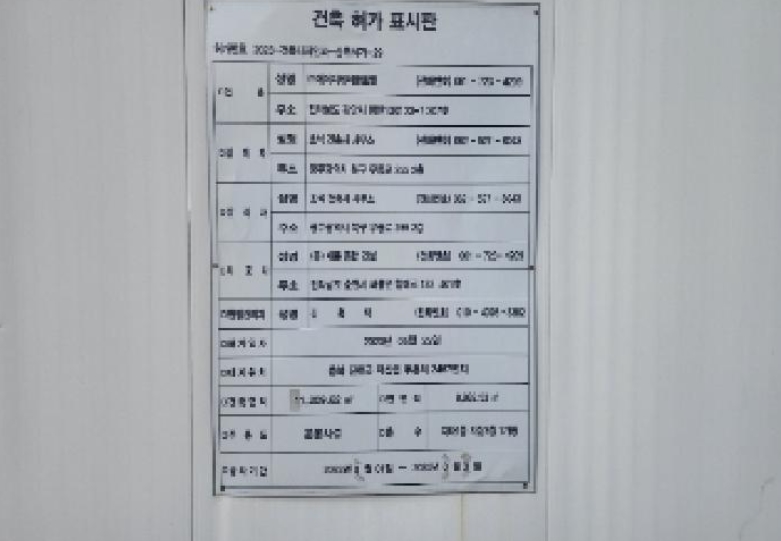 충청북도 진천군 덕산읍 두촌리 2467 기타 경매 사진 13