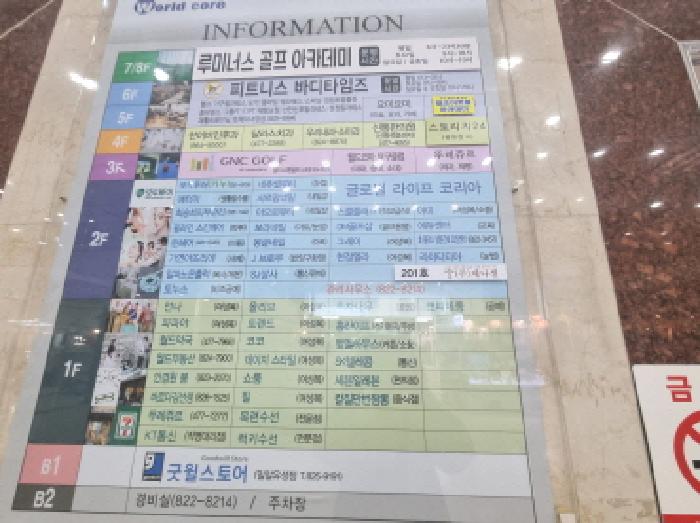 대전광역시 유성구 지족동 901-1 월드코아 2층202호 근린상가 경매 사진 31