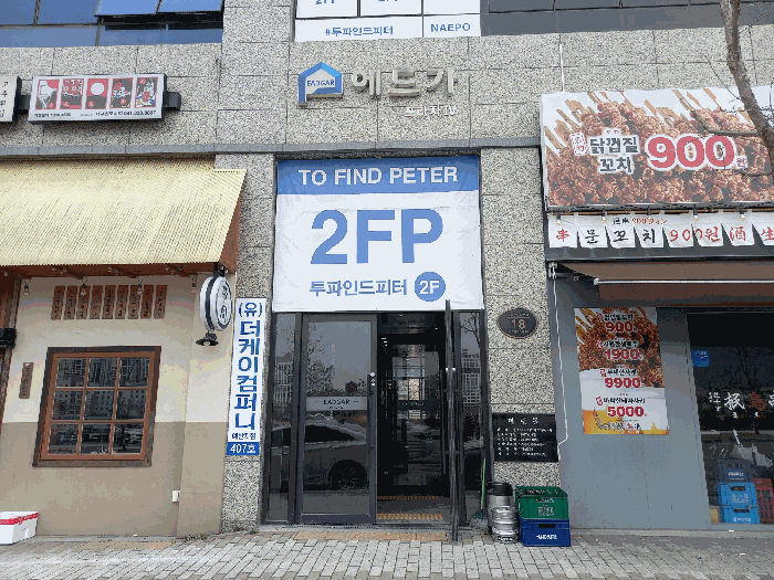 충청남도 예산군 삽교읍 목리 963 내포에드가프라자4차 3층304호 근린상가 경매 사진 7