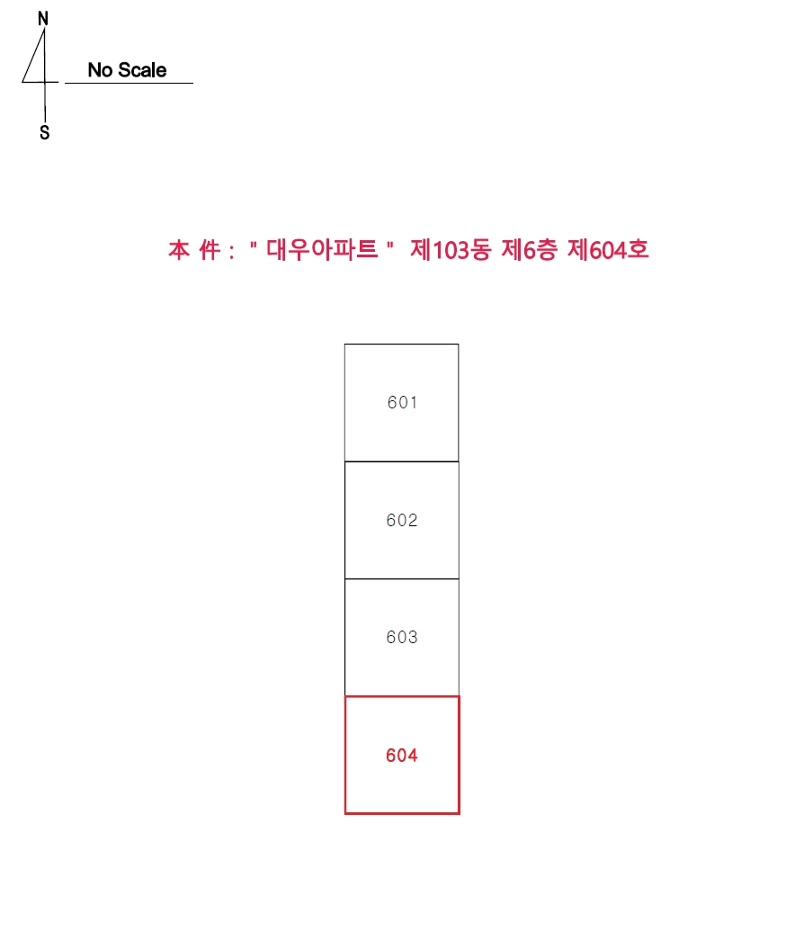 충청남도 천안시 서북구 두정동 525-1 대우아파트 103동 6층604호 아파트 경매 사진 24