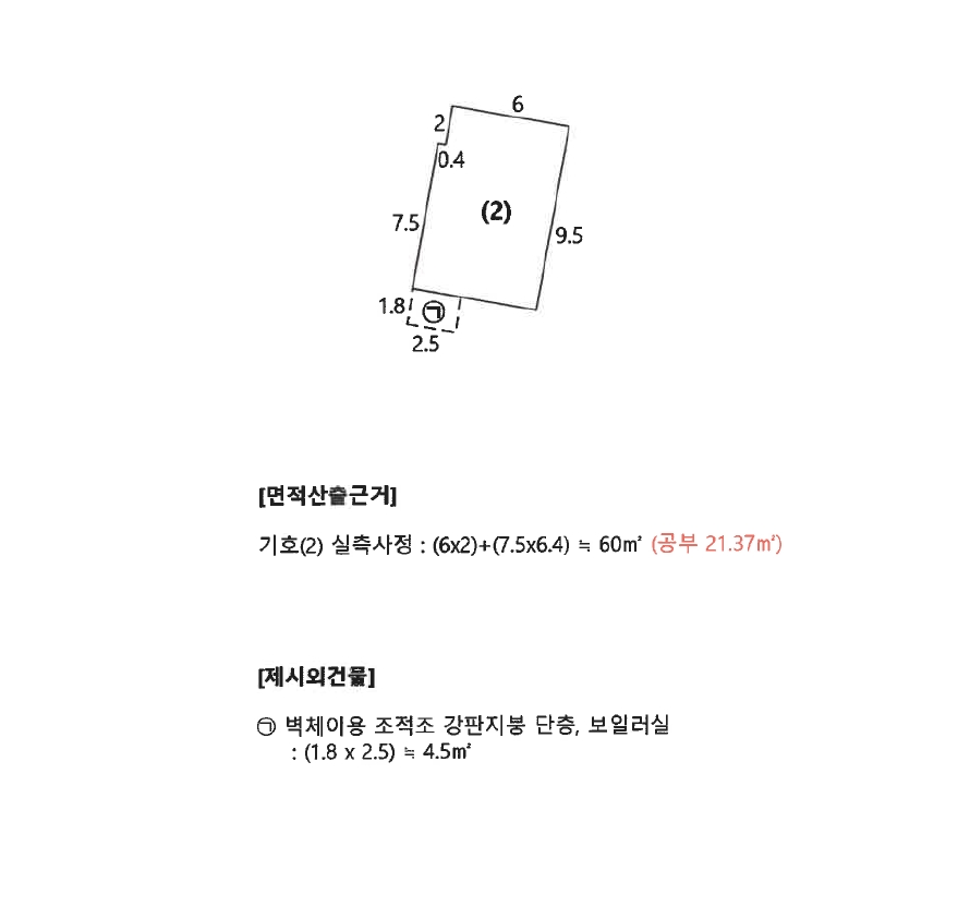 경상남도 진주시 망경동 415-4 주택 경매 사진 19