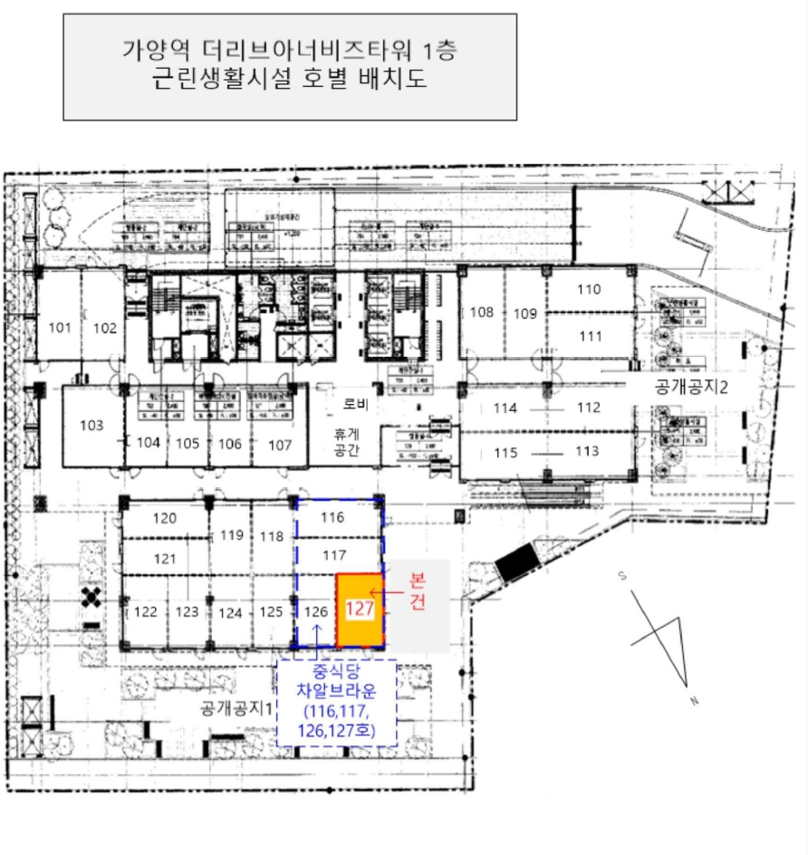 서울특별시 강서구 등촌동 629-1 가양역더리브아너비즈타워 제1층 제127호 근린상가 경매 사진 27